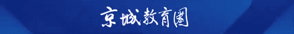 天牛宝配资 芬兰“AI未来学校”火爆全网！在海淀这所小学，我看到了它的影子……