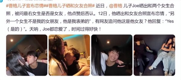 河源华锋 时光飞逝！曹格儿子竟官宣恋爱了