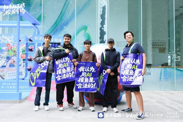 惠红网 英特尔联动「扣子 AI 工坊」启动高校计划——让校园创意一键开挂